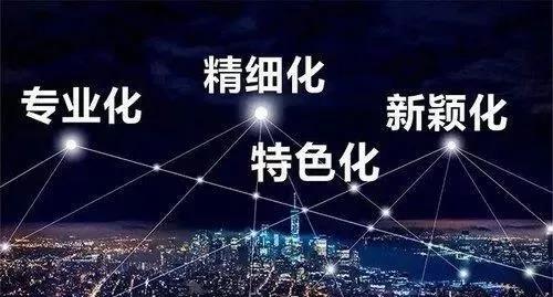 中慧高芯获批市级“专精特新”荣誉称号。